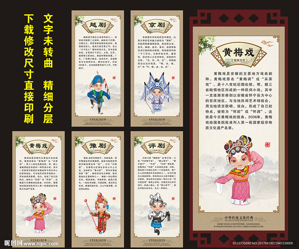 中国戏曲