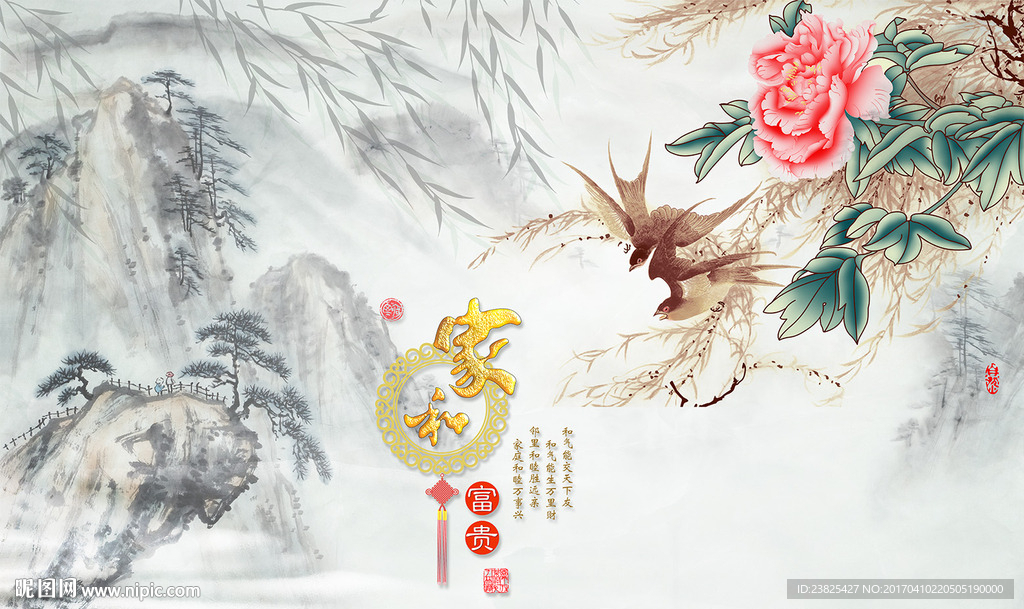 家和富贵山水花鸟中式电视背景墙