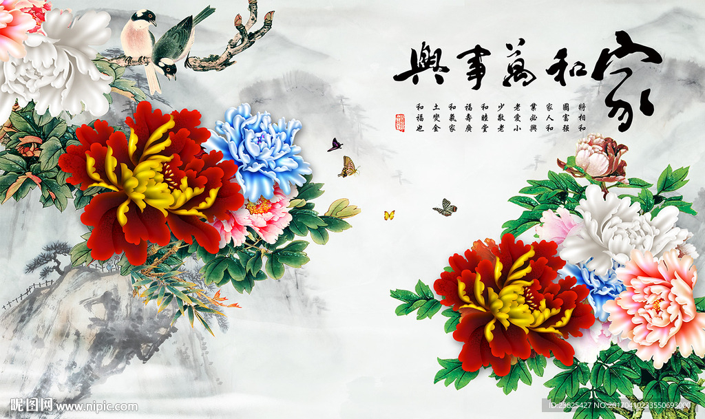 家和万事兴山水花鸟电视背景墙