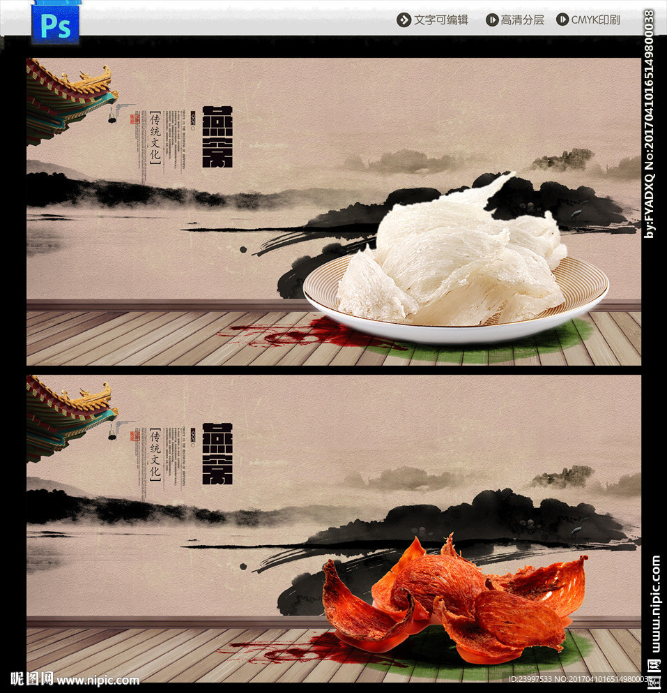 燕窝