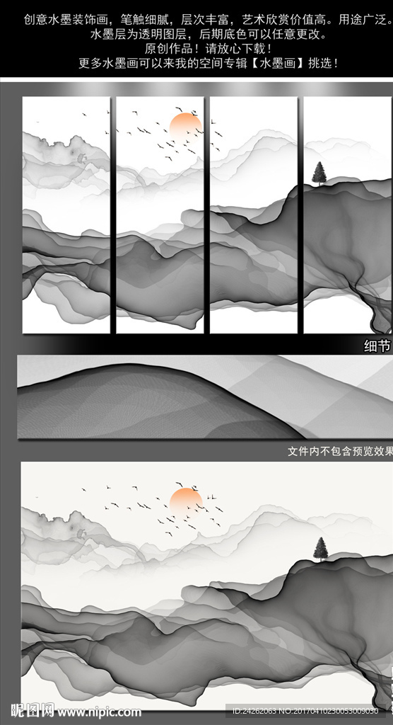 抽象水墨四联画