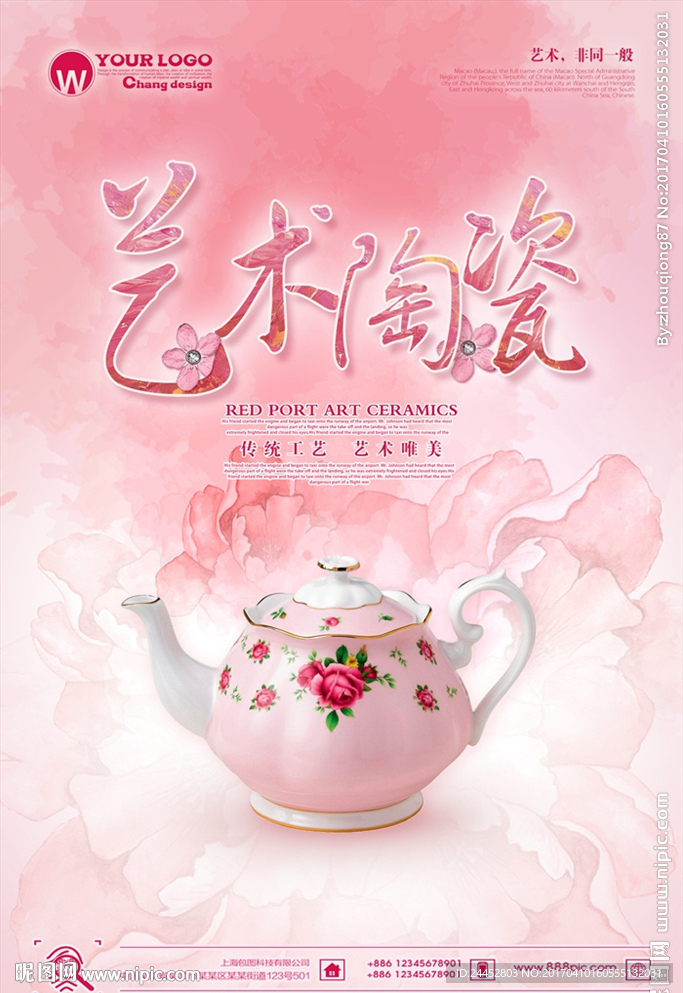 陶瓷