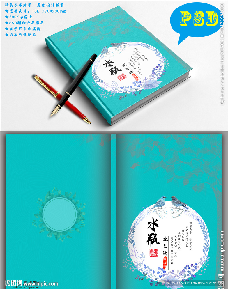 封面设计