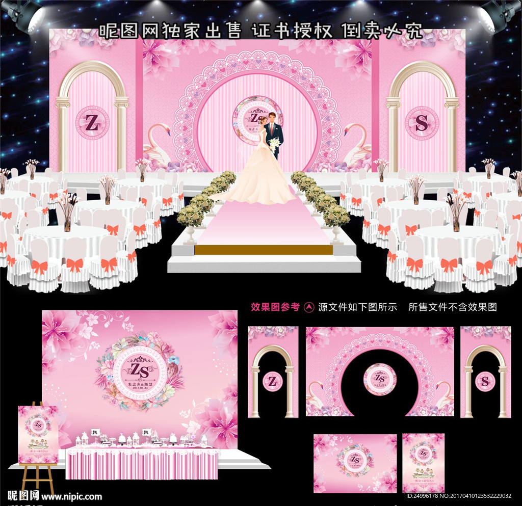 粉色欧式拱门唯美婚礼舞台背景图