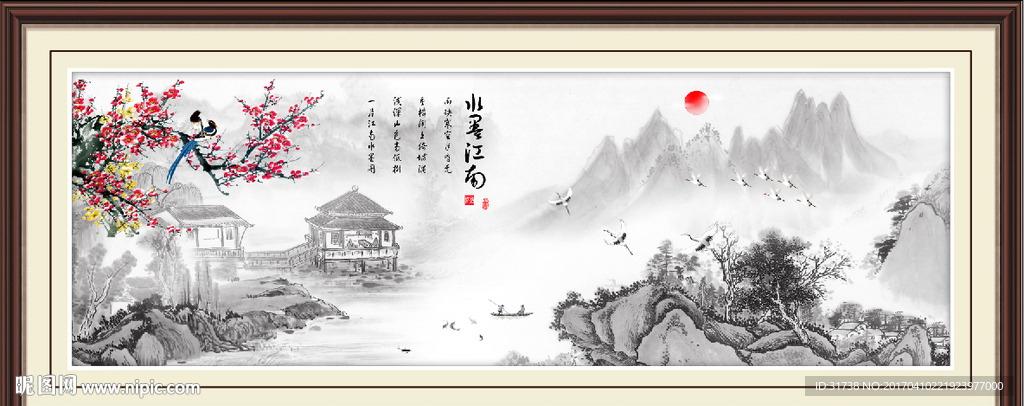 水墨画