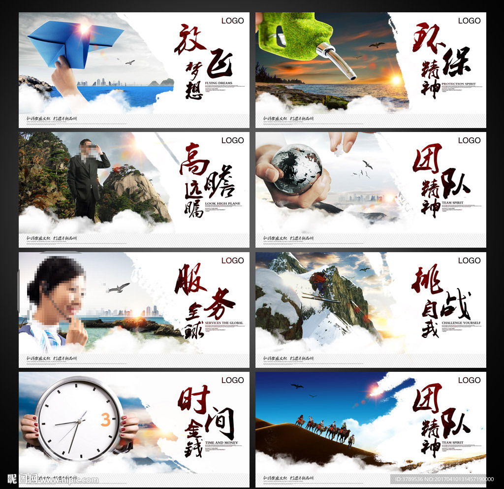 企业文化