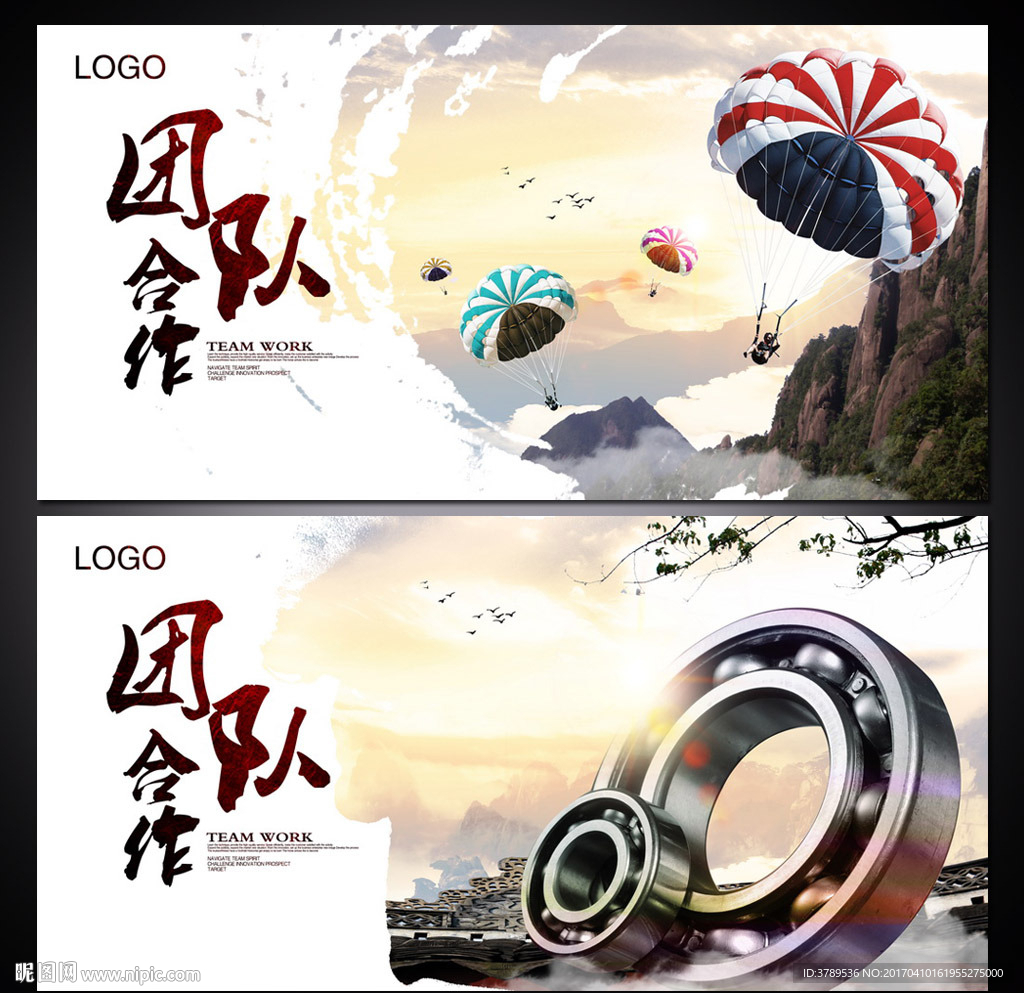跳伞