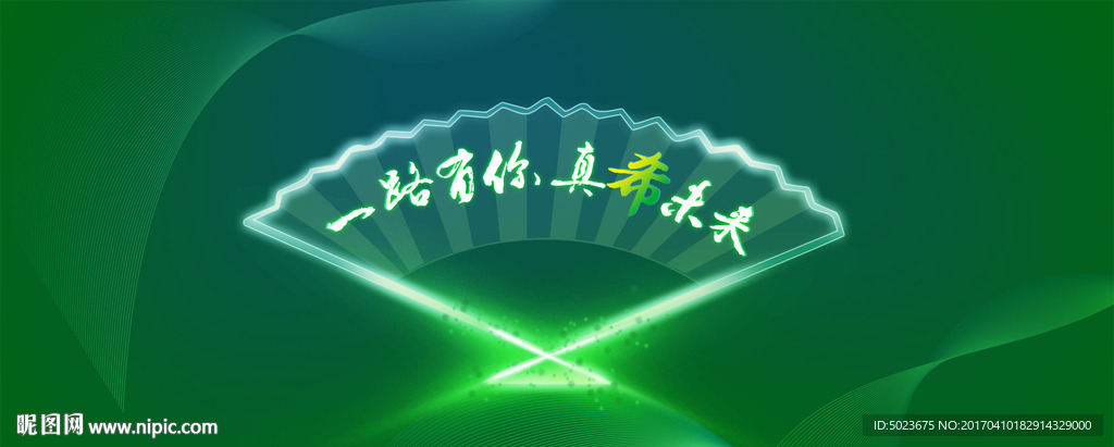科技扇子