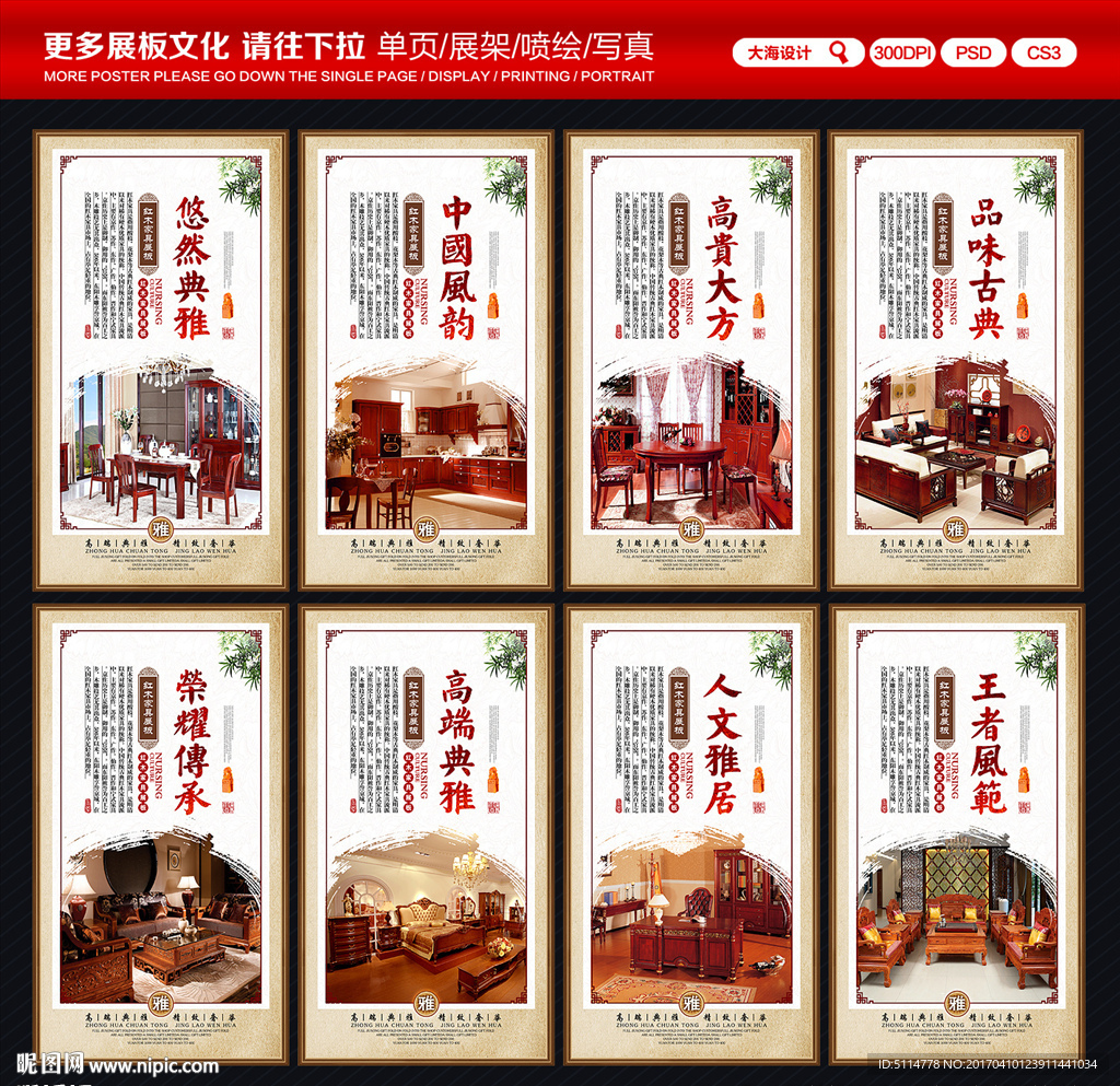 红木家具