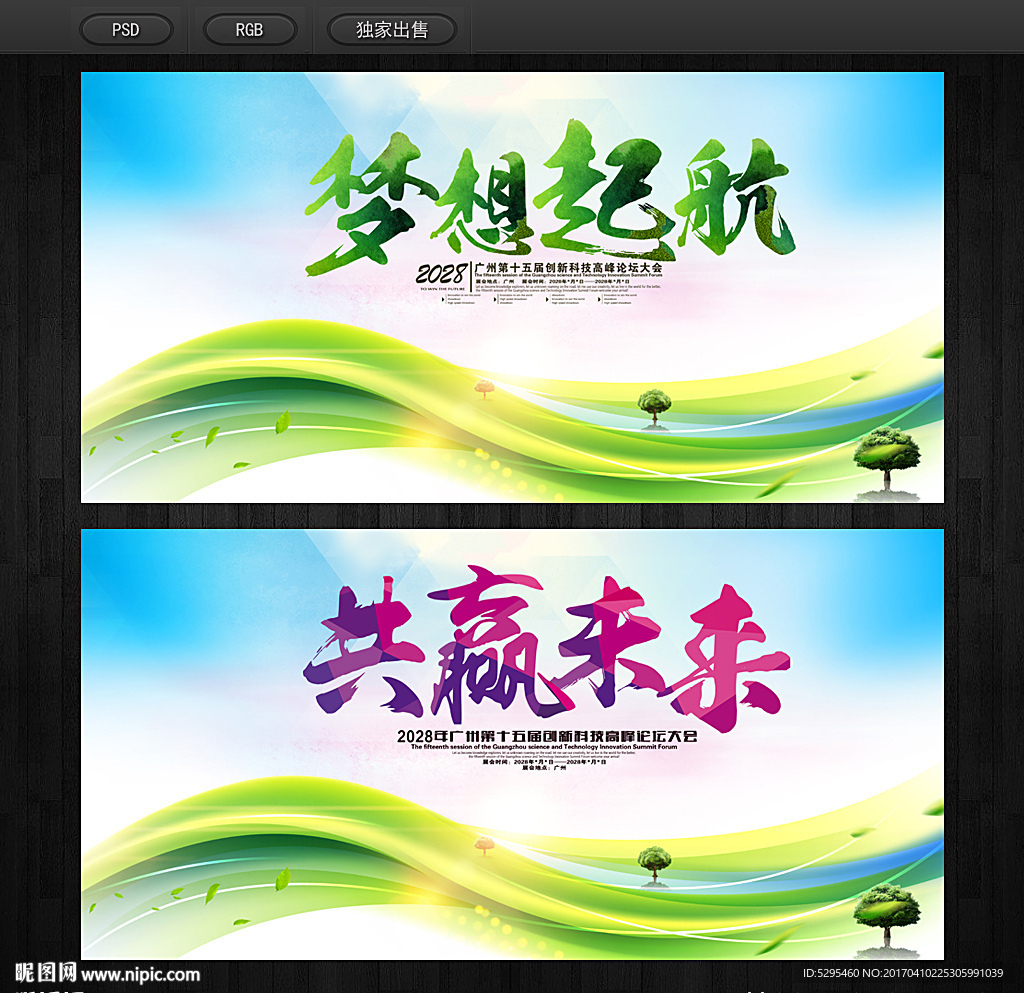 绿色