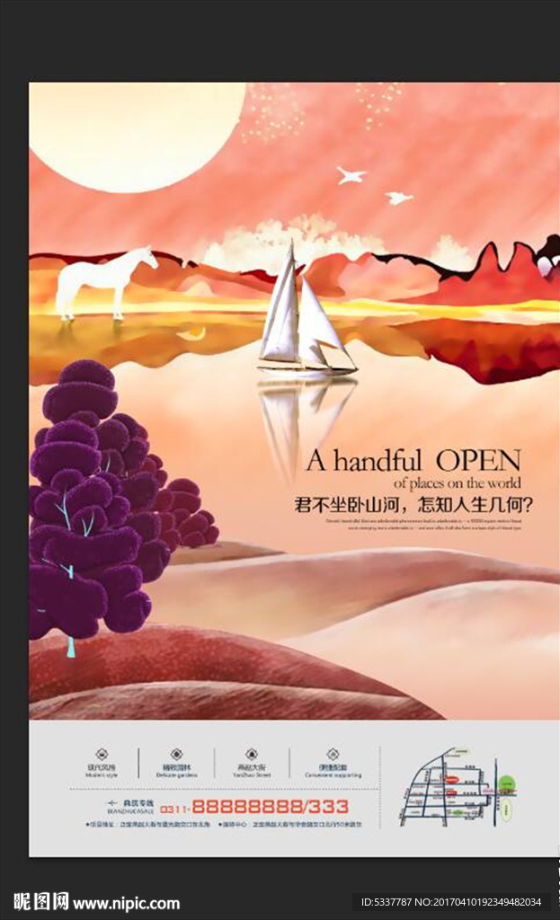 高端房地产广告
