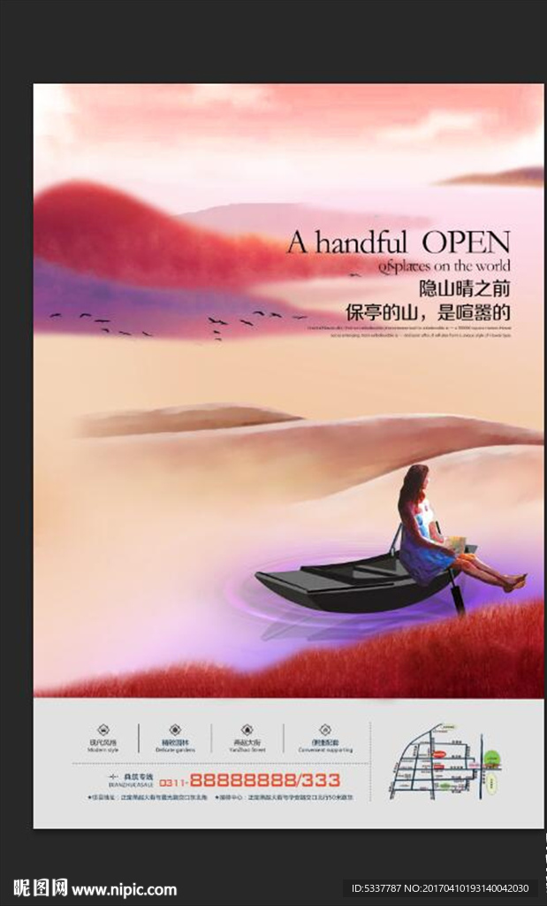 房地产广告
