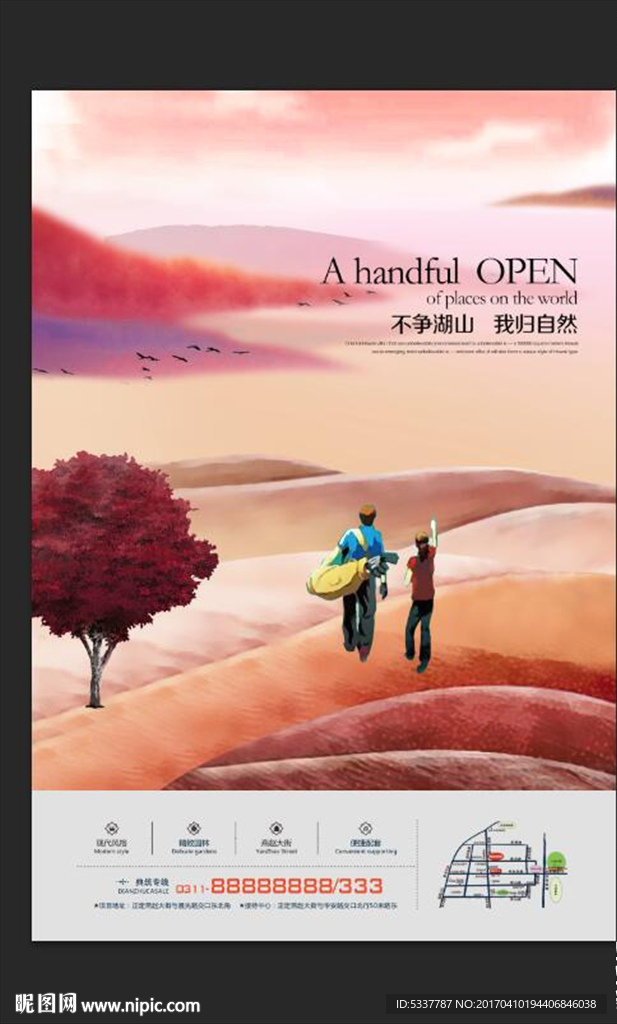 房地产广告
