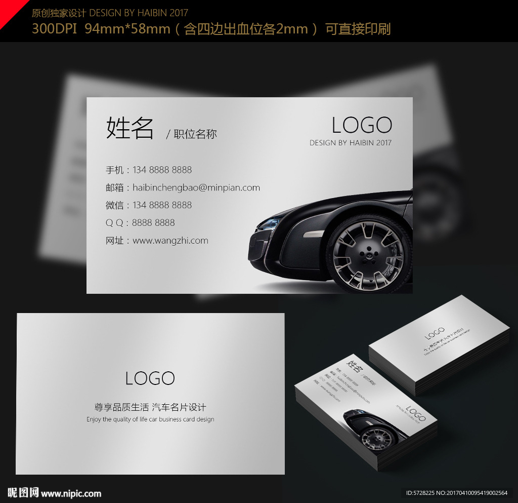 汽车名片