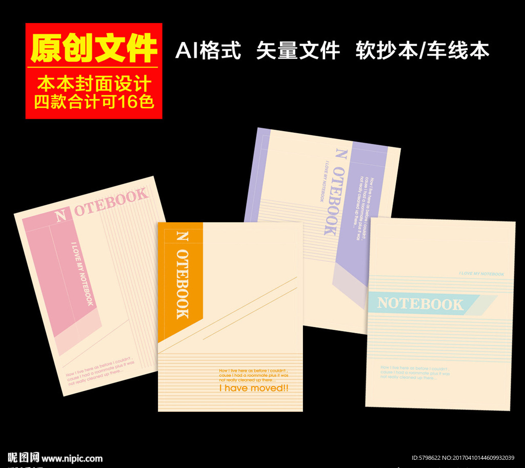 软抄本封面设计