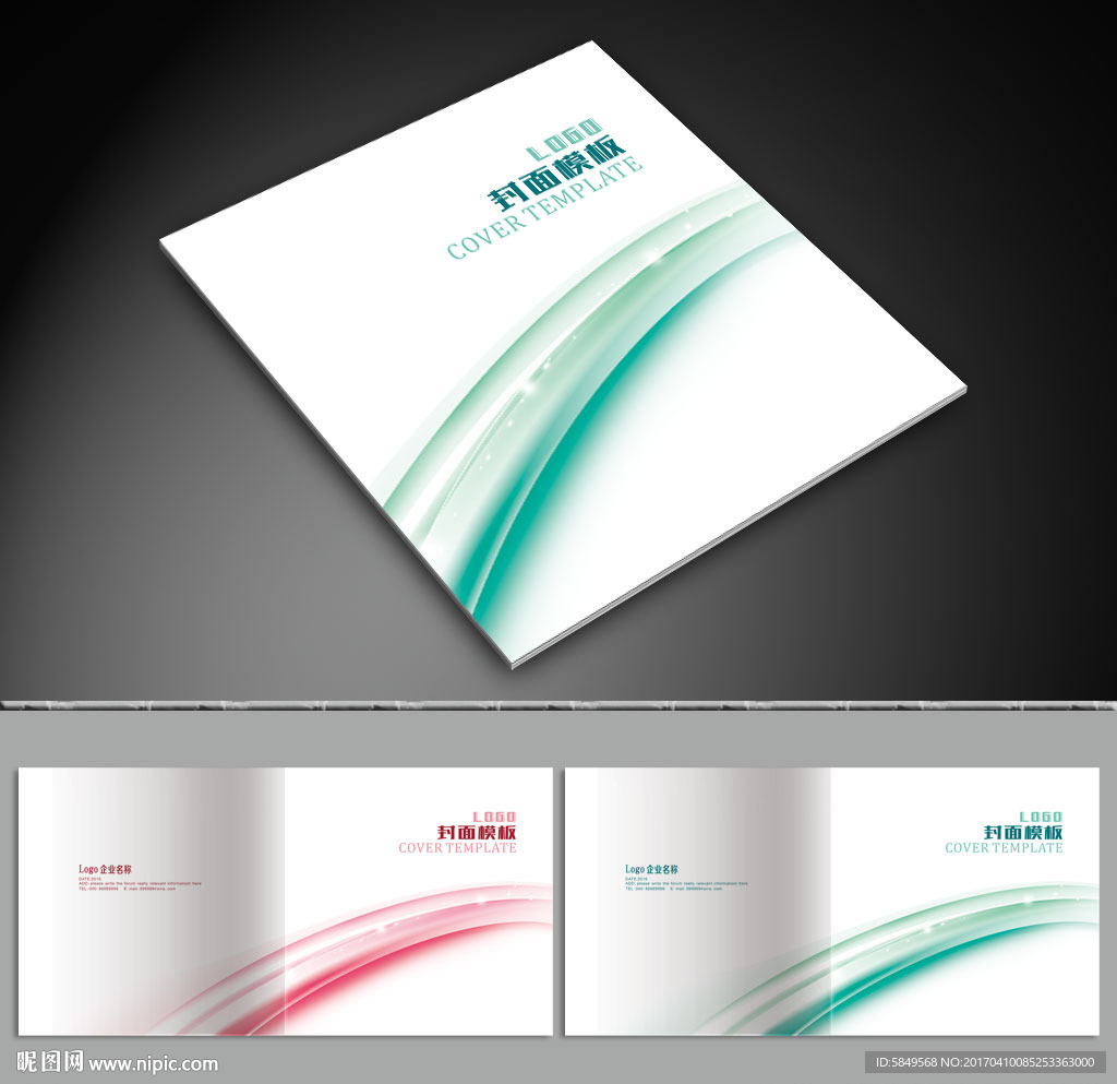 画册封面