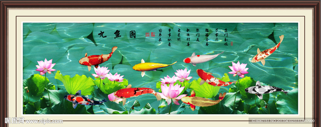 九鱼图