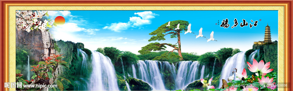 山水风景