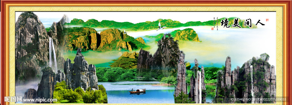 巨幅风景画