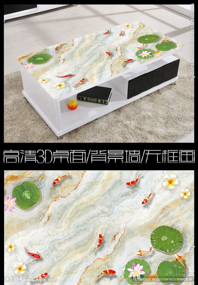 九鱼戏水荷花3D桌面艺术画