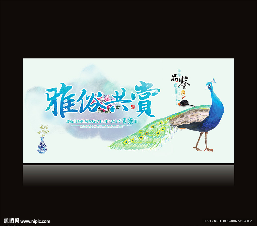 艺术节