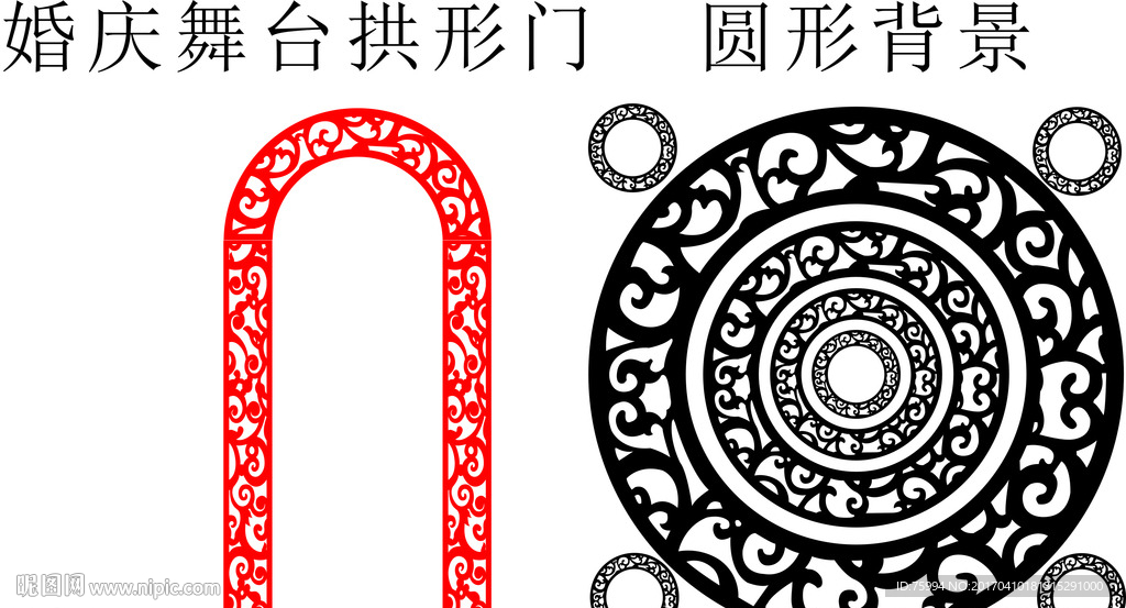 镂空雕刻圆形和拱门
