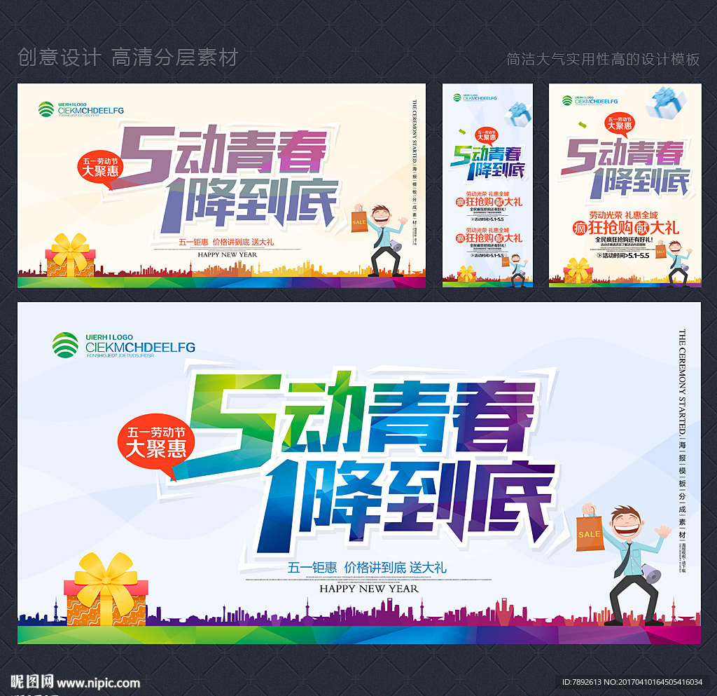 五一