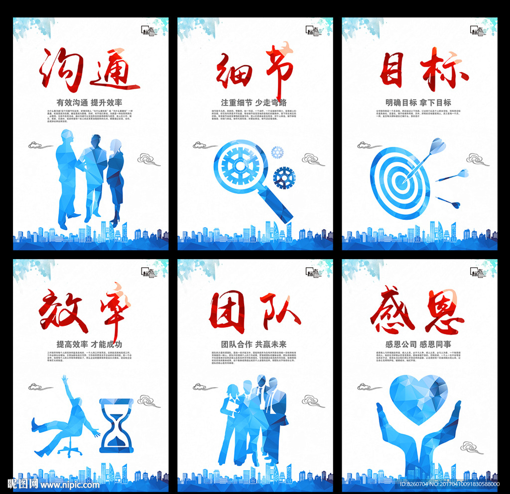 企业文化展板