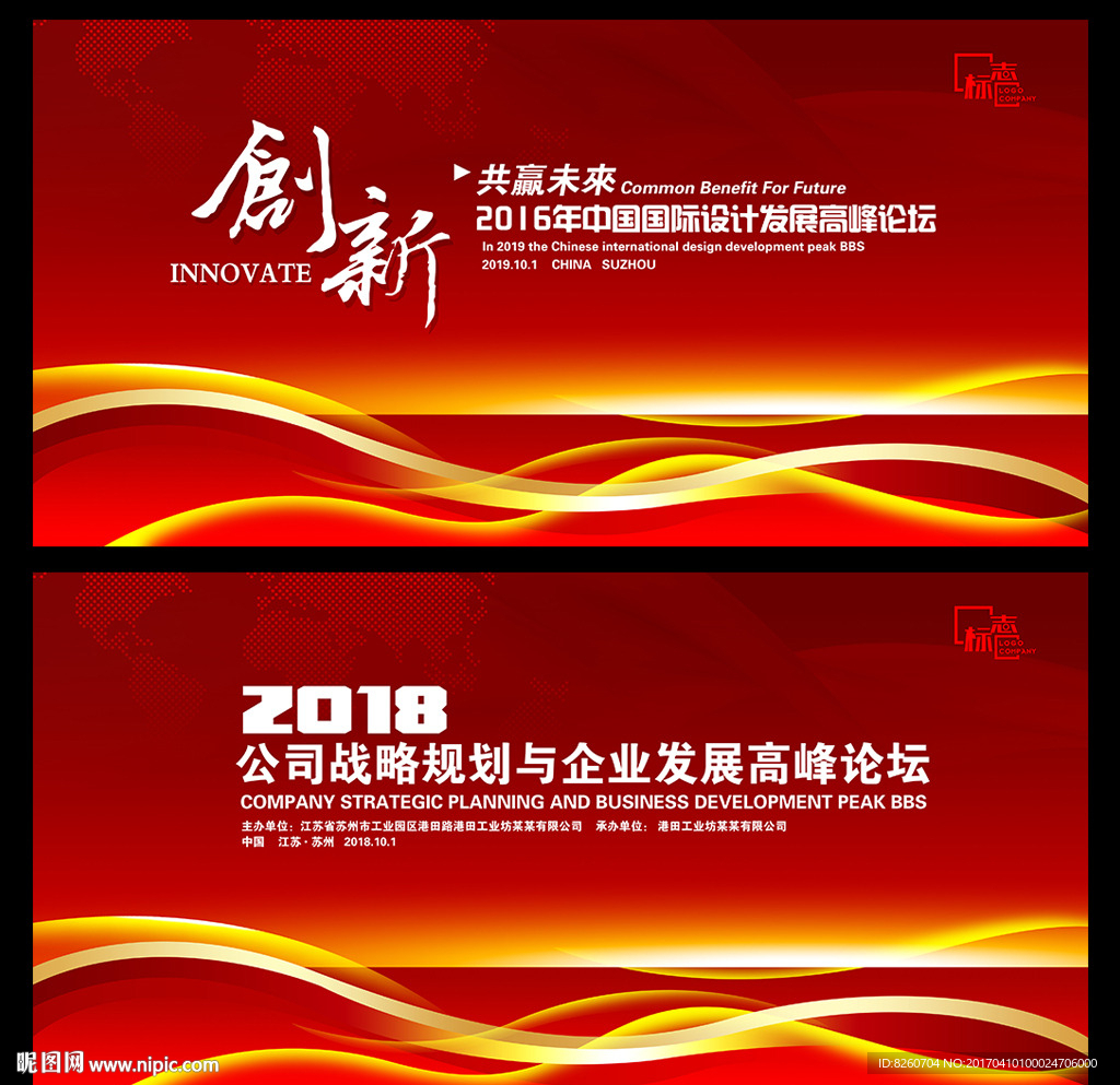 红色背景
