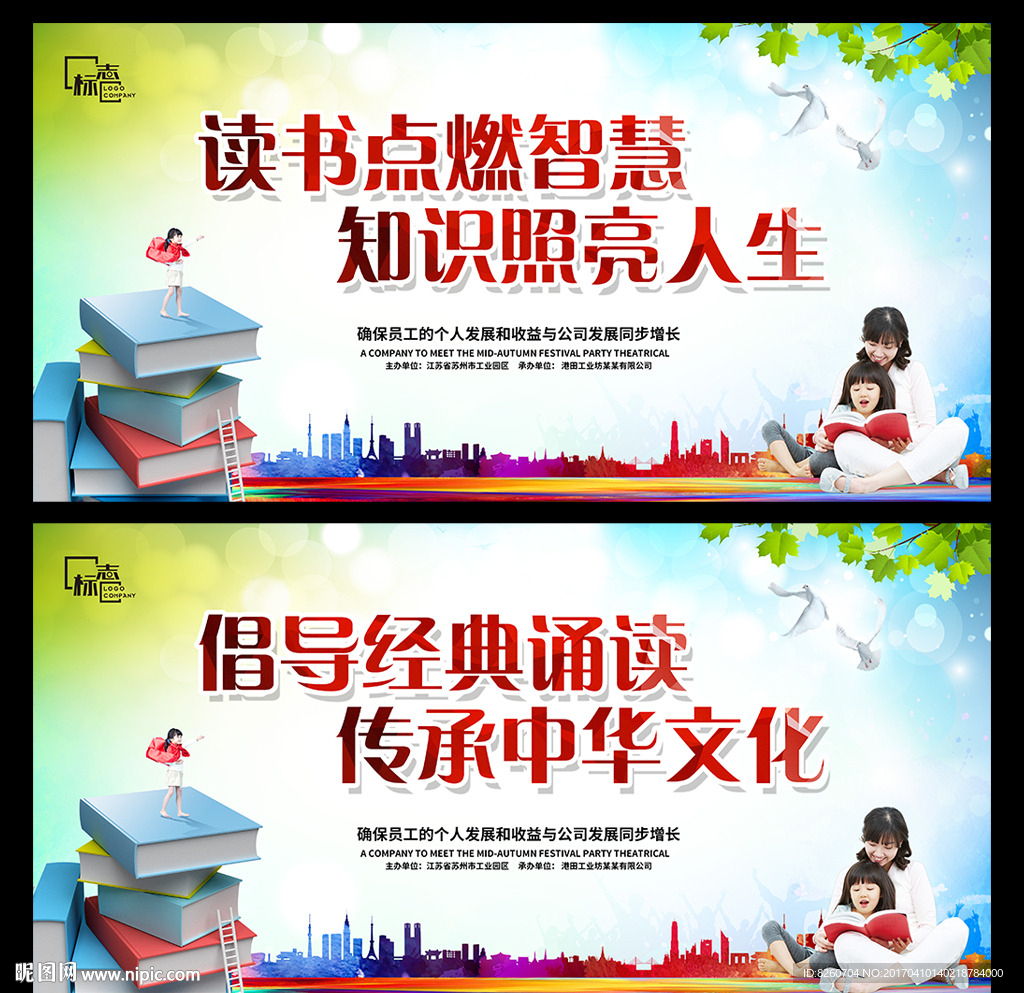 读书海报