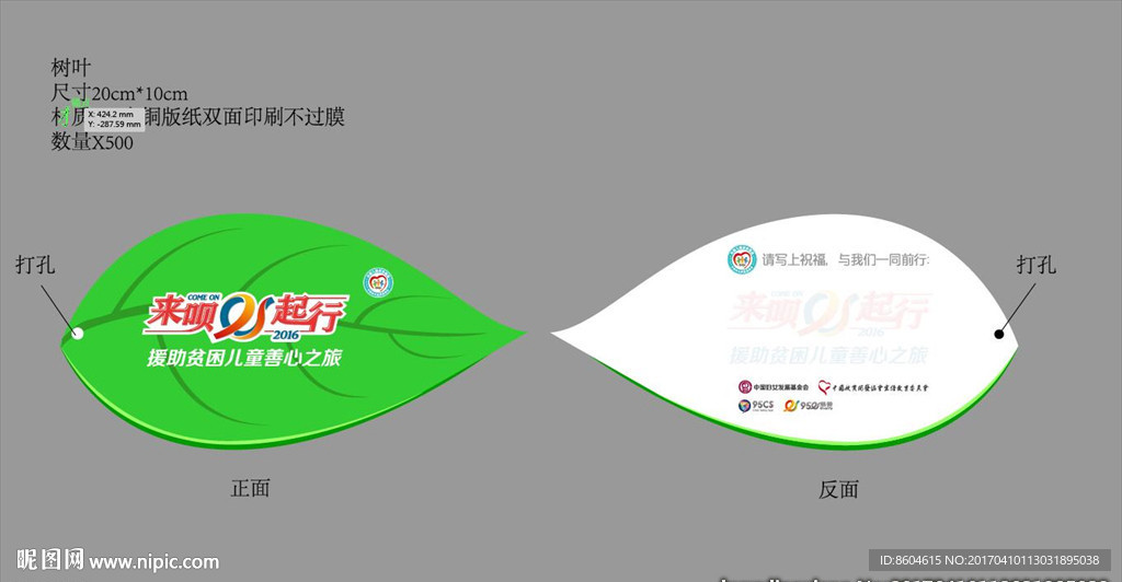 树叶便签 标签 叶子祝福卡