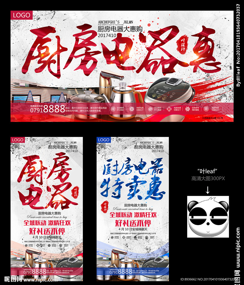厨房电器