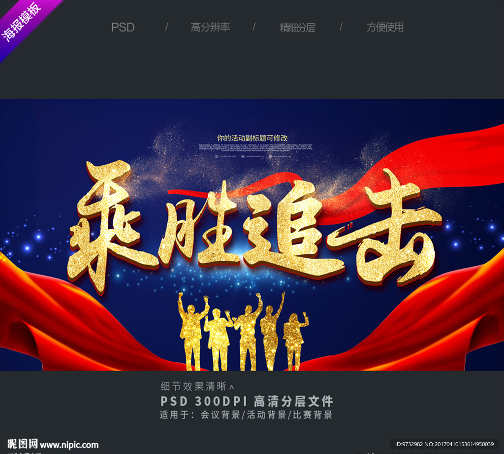 乘胜追击 培训会