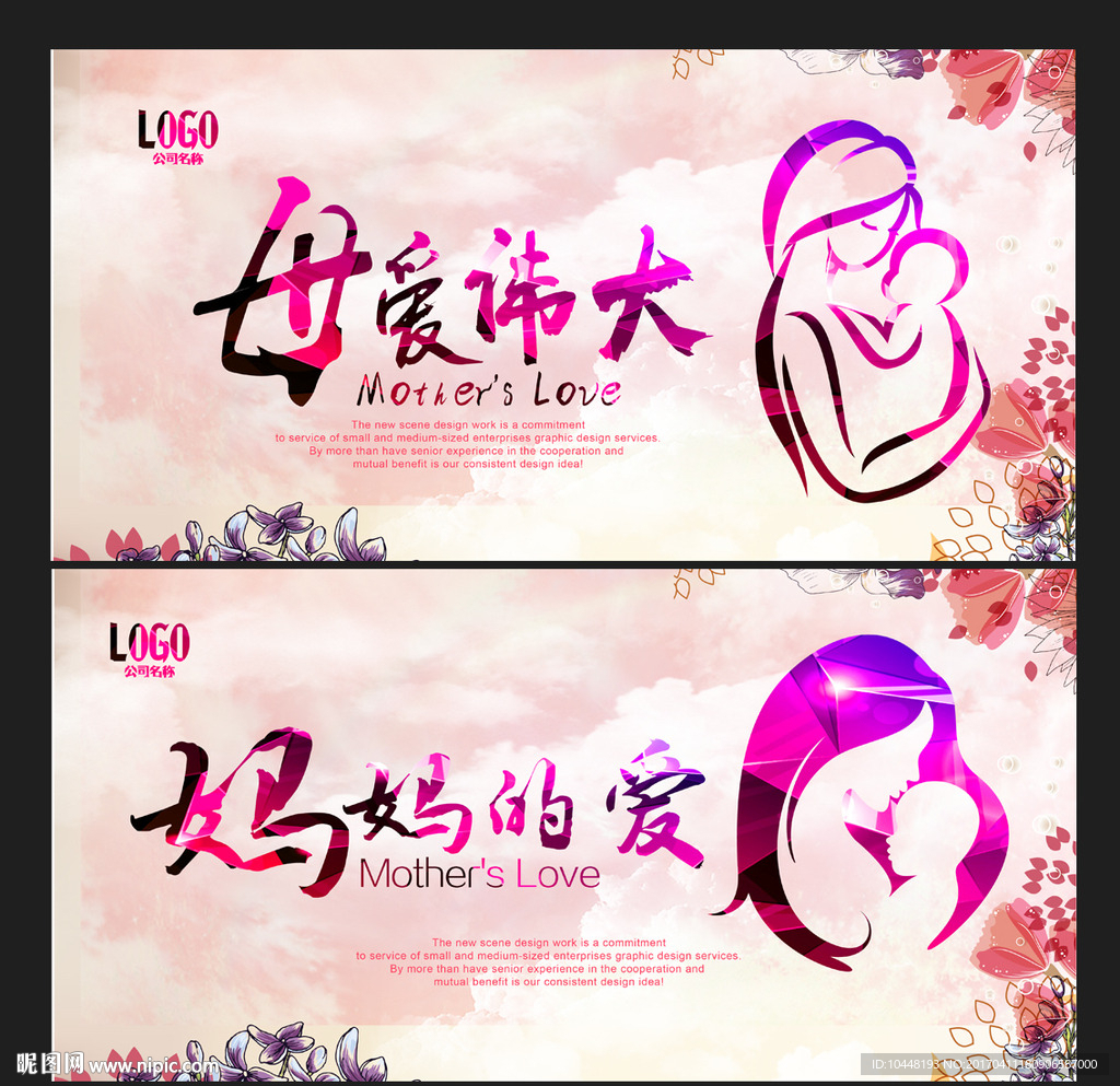 母爱