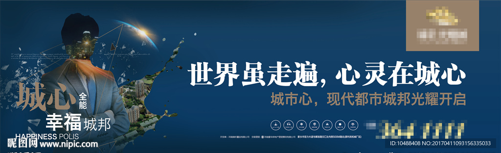 户外 围挡 写字楼 豪宅 大盘