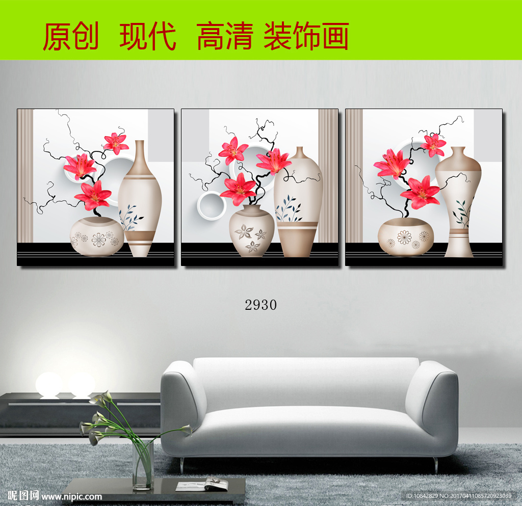 无框画设计图片
