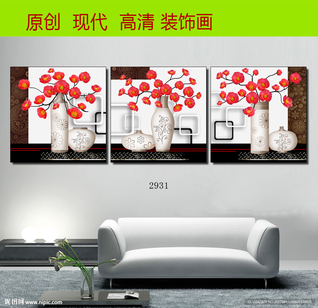 花卉无框画图片