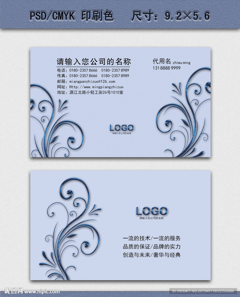 高档名片