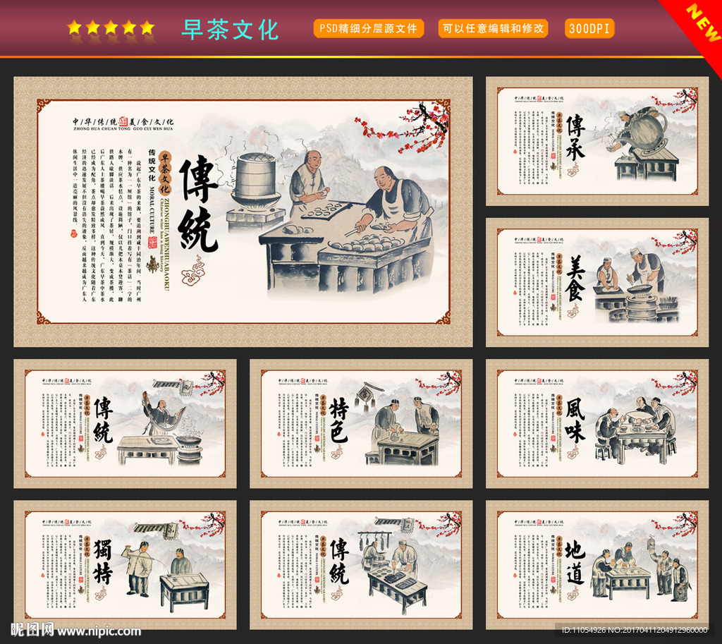 早茶