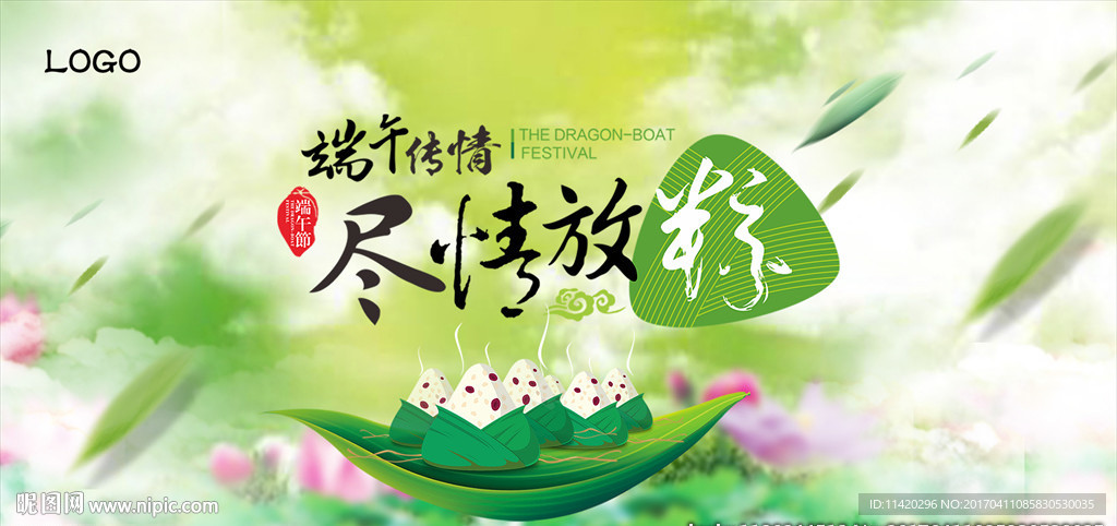 端午节宣传海报