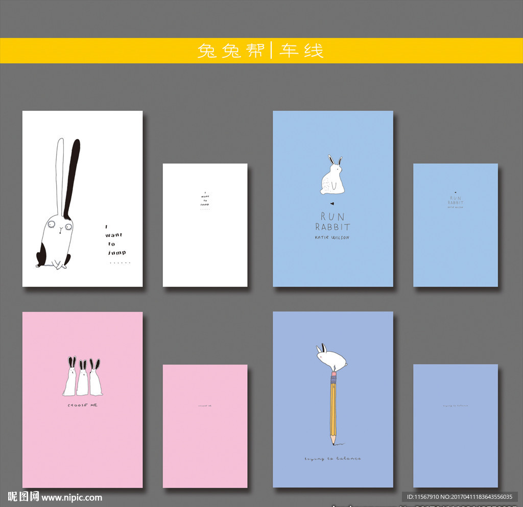 最新韩版清新可爱手绘兔兔本