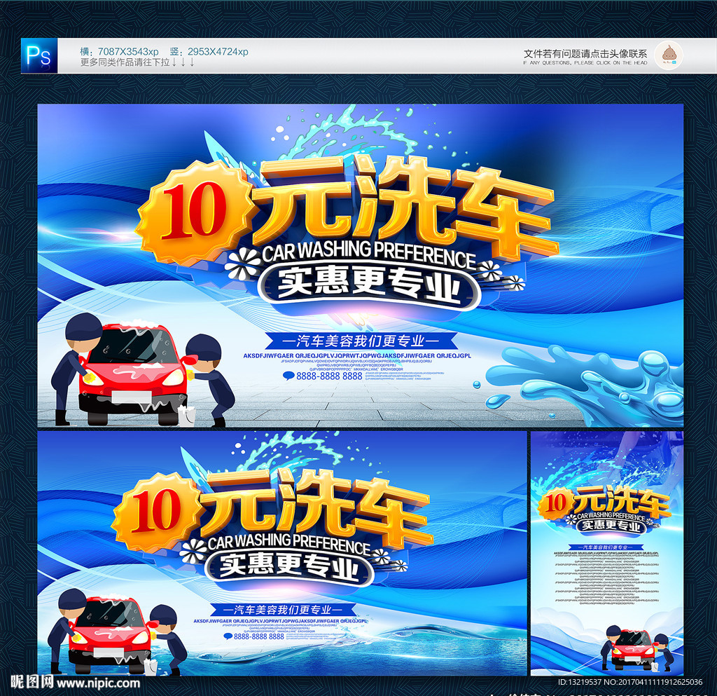 洗车