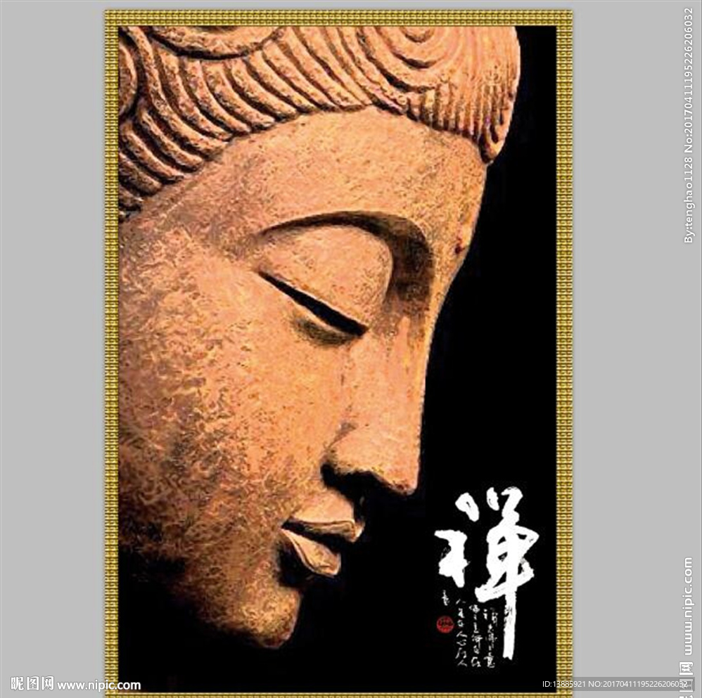 禅
