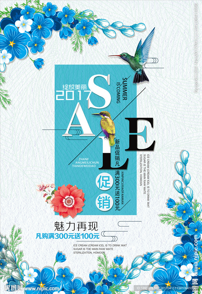 SALE特卖大促