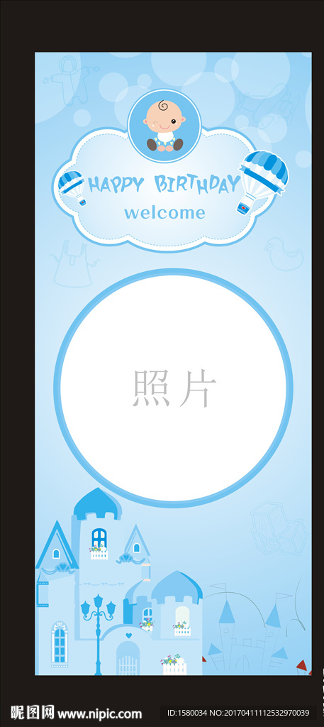 宝宝生日宴展架