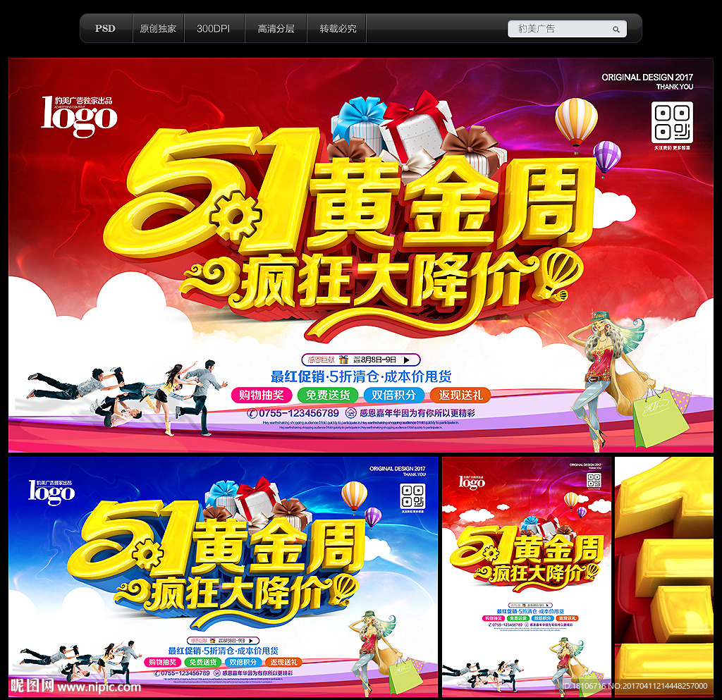 五一