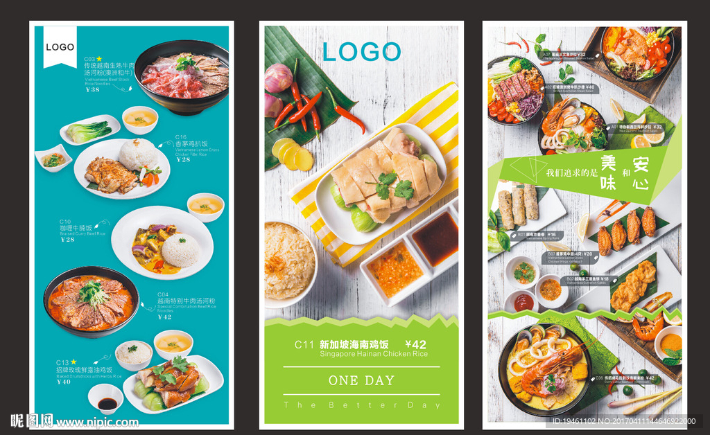 美食海报