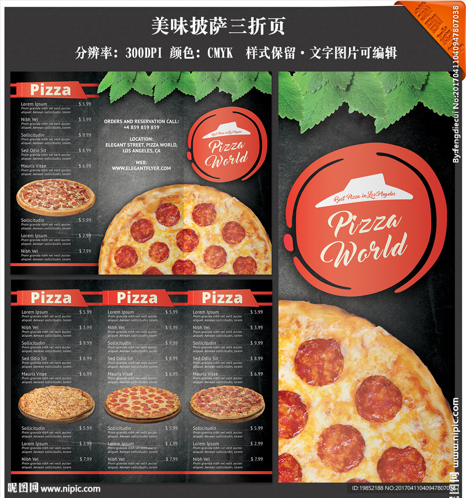 披萨三折页菜单
