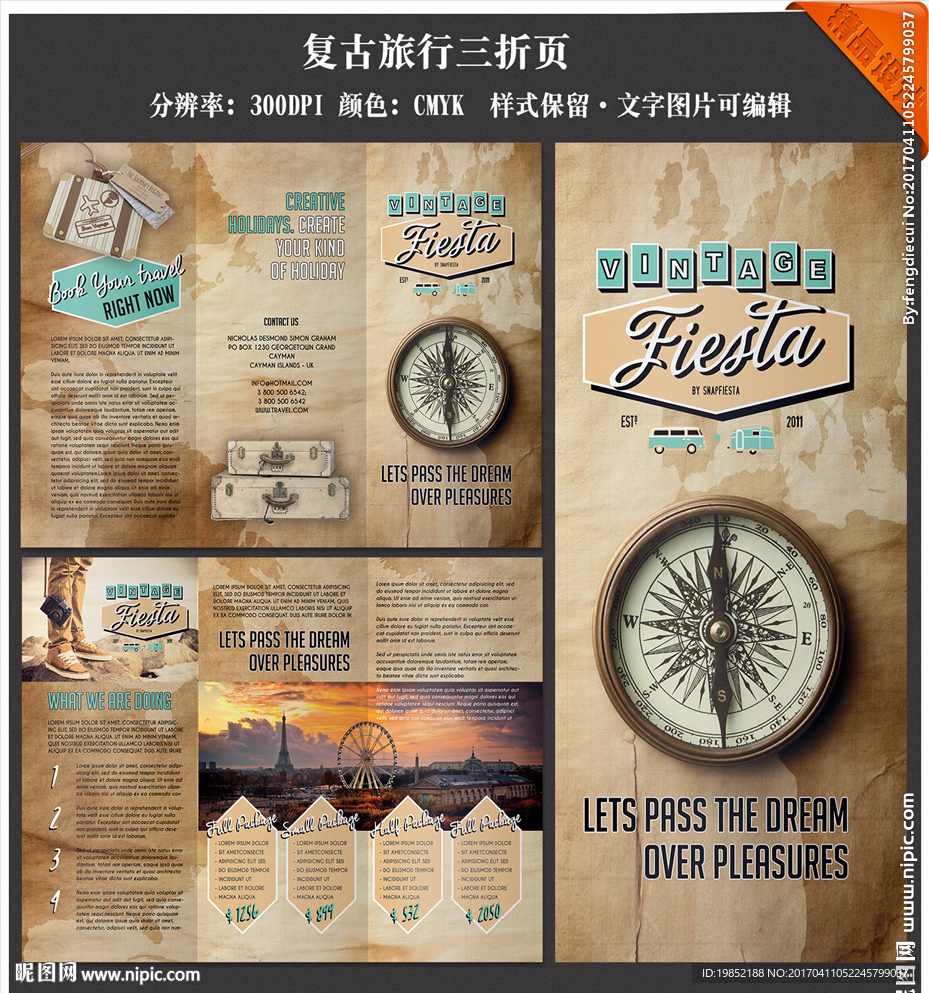 复古旅行三折页设计