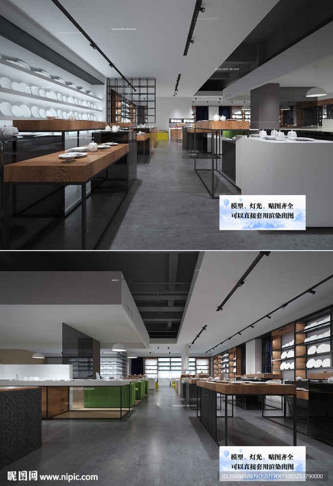 厨房用品展厅